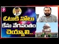 RK Files Petition in SC about Chandrababu Note For Vote Case