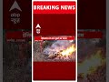 Breaking: उत्तराखंड के अल्मोड़ा में जंगल में लगी आग, आग बुझाने गए 4 वनकर्मी की मौत #abpnewsshorts  - 00:51 min - News - Video