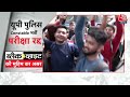 UP Police Constable Exam Cancelled: पेपर रद्द होने के बाद छात्रों ने किया AajTak का धन्यवाद| CM Yogi  - 01:08:20 min - News - Video