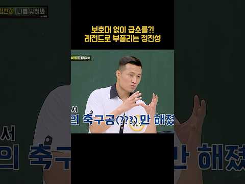 <strong>정찬성</strong> 급소 맞은 썰 #shorts