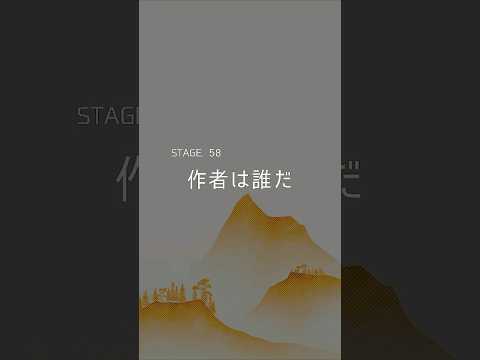 【もっと知りたい三国志】作者は誰だ を解説｜豆知識や雑学 #shorts