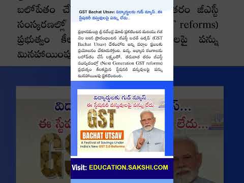 Today's Top 5 current affairs - Daily Telugu News Headlines | 21st October 2025 | #sakshieducation