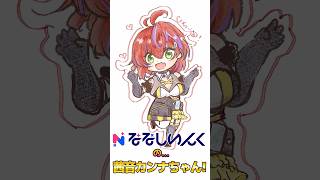 自分が所属Vであることを忘れがちなただの一般オタクによるファンアート動画。#shorts  　#ななしいんく #ななしCチーム 【 #月野木