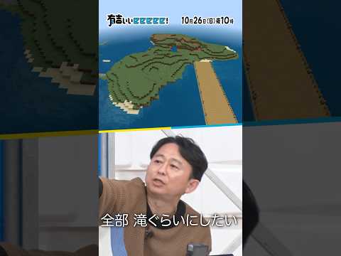 【マイクラ24時間エピソード0】呪われた島・有吉ぃぃランドVS櫻坂46中嶋