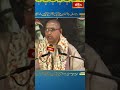 పిల్లలు తల్లితండ్రుల విషయంలో హద్దు మీరకూడదు #chagantipravachanam #shortvideo #bhakthitv  - 00:36 min - News - Video