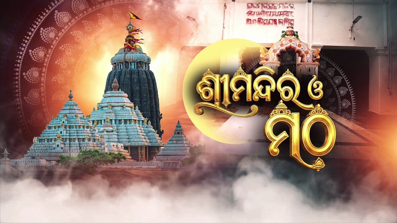 🔴Argus Special Live | ଶ୍ରୀମନ୍ଦିର ଓ ମଠ | Rath Yatra Secrets & Unknown Facts | Argus News