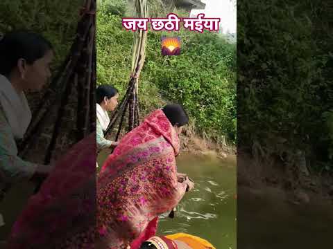 jal beech khada hoee #youtubeshorts #shorts #trending #viral #ytshorts #song #chhathpuja