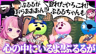 【PEAK】歌った直後何もないところでダウンしハセシンたちにツッコまれるぷるる【天鬼ぷるる/切り抜き/カワクラ/ハセシン/Mondo】