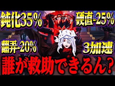 【第五人格】全ての能力強化で救助狩り連発する“枯死蜘蛛”がぶっ壊れてるｗｗｗｗｗ【唯】【identityV】