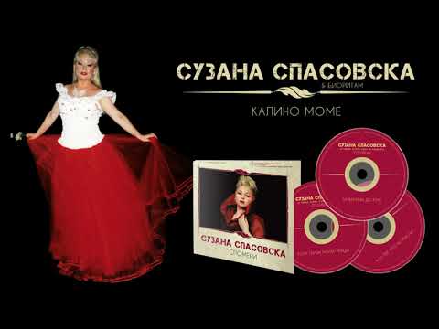 Suzana Spasovska - KALINO MOME