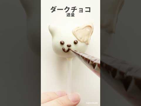 【ねこ吸いならぬ、ねこ食べ】にゃんにゃんケーキポップ😽🐾#shorts#簡単レシピ #かわいい #kawaii #猫 #動物 #人気レシピ #recipe #cake #ケーキポップ #癒し
