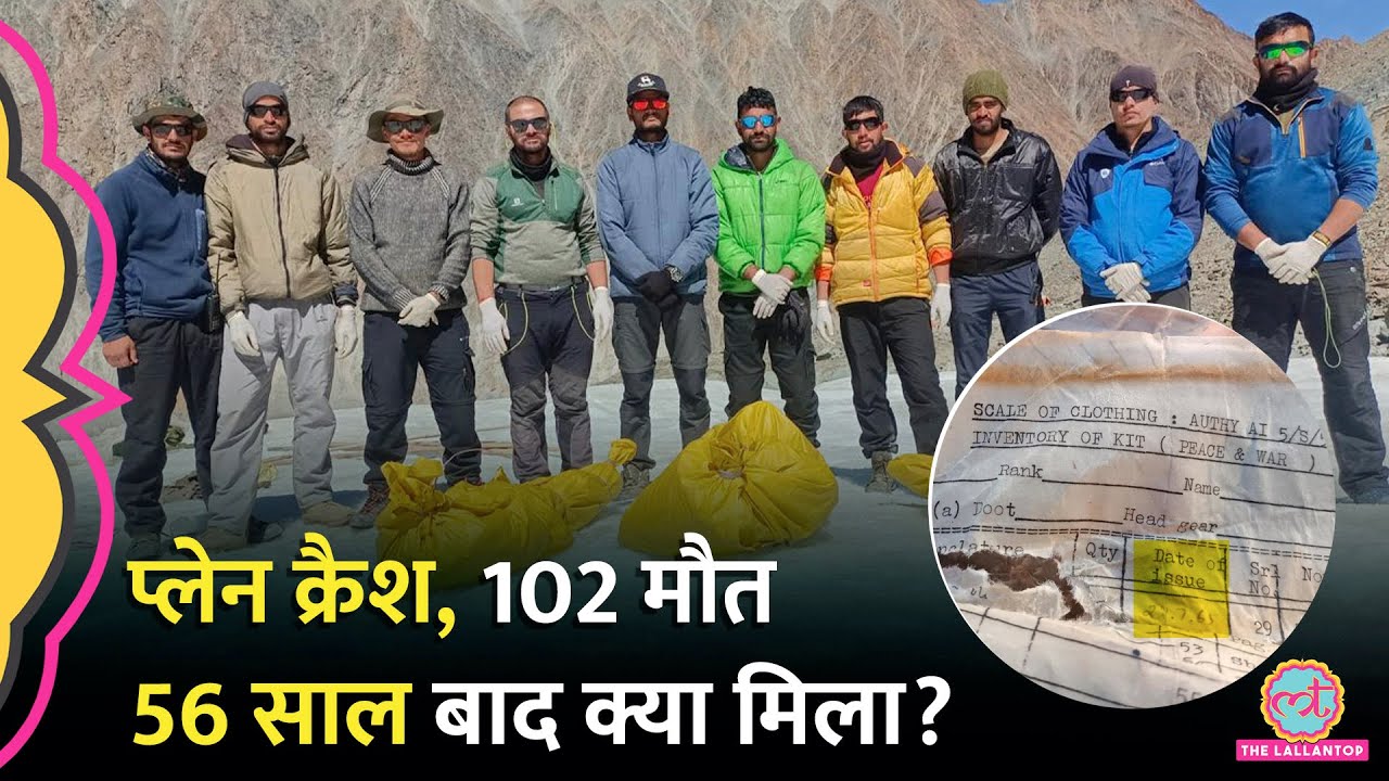 1968 में Rohtang Pass में Plane Crash की घटना, Indian Army ने क्या खोज निकाला?