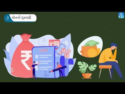 Soft Skill | Tips for Effective Financial Planning | Gujarati