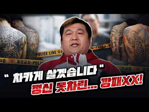 "고작 10만원에?" 본색 드러난 깡패...!