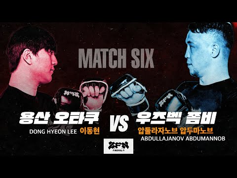 [6경기] 용산 오타쿠 vs. 우즈벡 좀비ㅣZ-ROYAL MATCH 6