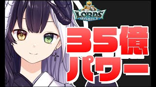 【ローモバ】#261  週末ドラゴンアリーナ「式歌ベリア」【ロードモバイル】