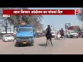Farmers Protest: आज Haryana के किसान निकालेंगे ट्रैक्टर मार्च, रोकने के लिए Border पर Delhi Police  - 03:19 min - News - Video