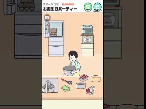 お誕生日パーティー【ドッキリ神回避5 -脱出ゲーム】#shorts #ドッキリ神回避5 #スマホゲーム