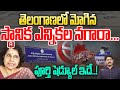తెలంగాణలో మోగిన స్థానిక ఎన్నికల నగారా... పూర్తి షెడ్యూల్ ఇదే..! |  Local Body Election Schedule-99tv