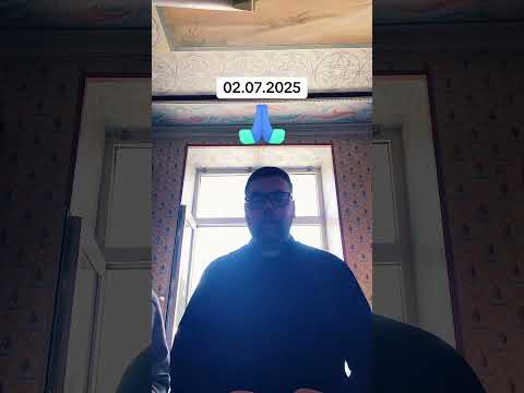 2 июля 2025 г.