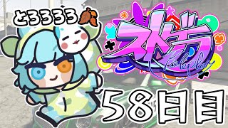 【#ストグラ】 58日目・ハンタスマ【#とろろろろ】