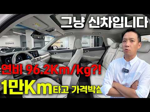 1만km도 안 탔는데 가격이… 연비 끝판왕 중고차가 이렇게 됐습니다