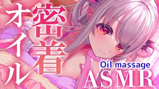 【ASMR】すぐに眠りたい人へ。たっぷりオイルで密着する睡眠導入。オイル指耳かき・タッピング・吐息 ASMR For The Best Sl
