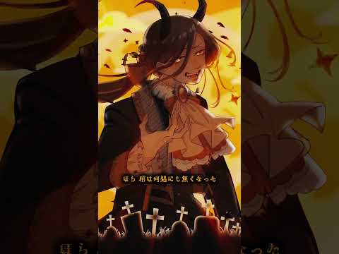 いいねくれなきゃイタズラしちゃうぞ🎃‼️【Mrs.Pumpkinの滑稽な夢】#shorts