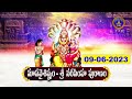 మాస వైశిష్ట్యం-శ్రీనరసింహ పురాణం| Masa Vaisistyam |Narasimha Puranam | Tirumala |09-06-2023 |SVBCTTD