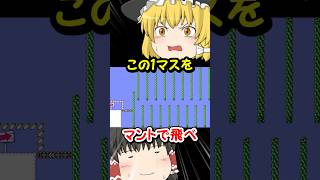 1マスの隙間をマントでずっと飛び続けるコースで発作がでました【マリオメーカー2】