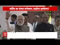 Kalki Dham Inauguration: अयोध्या के बाद अब कल्कि धाम बदलेगी सियासी हवा | PM Modi | Acharya Pramod  - 08:09 min - News - Video