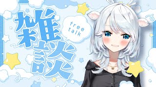 【雑談】ミーはジャパニーズでトークするでざます【白鹿いおり Phase Connect】