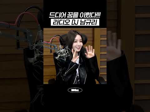 라디오 DJ <strong>남규리</strong> #MBCRADIO #정오의희망곡김신영입니다 #<strong>남규리</strong>