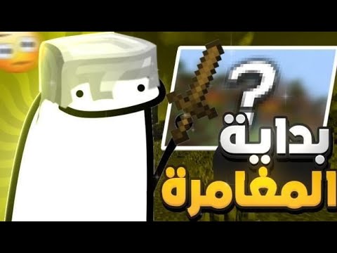 ستوري قريباً مع فورت