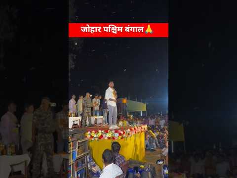 बंगाल की धरती में पहली बार जयराम महतो का एंट्री🔥||#tigerjairammahato #jlkm #jharkhandnews #shorts 🥰