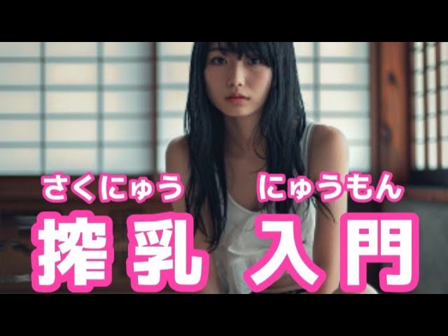 【搾乳入門】（冷凍保存した）搾母乳の取り扱いと注意点について解説します⚠ +後半にオマケがあります。#搾乳 #搾乳器 #搾乳入門 #授乳 | 新米ママRINAの搾乳入門ch｜YouTubeランキング