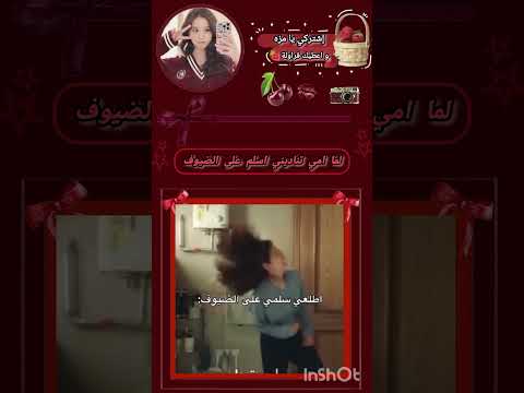 ما احب اجلس مع الضيوف 🫠♡pink cloud ♡