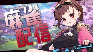 【玉の間】それロンで！【雀魂】