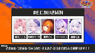 【 #らぐばと 】にゃましろがスト6の大会でるってマジ？！～ド本番編～ w/桃犬こころ・風見くく・イバラ・デビルローズ・銀棘ぐみ【若魔白ソー