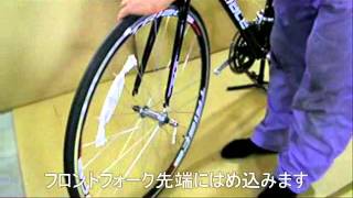 TRIACE トライエース S110-2013組立て動画 ロードバイク - YouTube