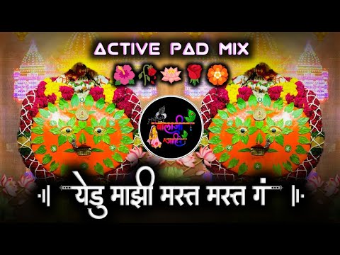 Yedu Mazi Mast Mast G Dj Song | येडु माझी मस्त मस्त ग | Active Pad Mix Dj Balaji Jahire