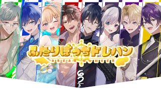 🖤【 Dread Hunger 】11/23 今日は疑わんくてもええか #ふたりぼっちドレハン 【 虚無 視点 / Vtuber 】