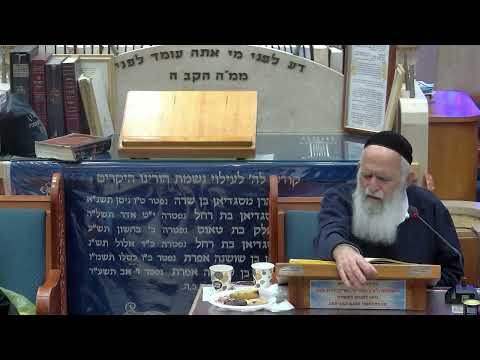 הרב דוד לוי שליט''א בית הכנסת היזדים יום א' כ''ט טבת תשפ''ו