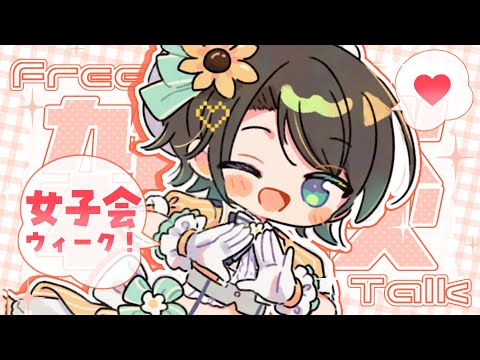 【#生スバル】おはすば!!!!! / OHASHUBA!!!FREE TALK【ホロライブ/大空スバル】