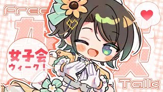 【#生スバル】おはすば！！！！！ / OHASHUBA！！！FREE TALK【ホロライブ/大空スバル】