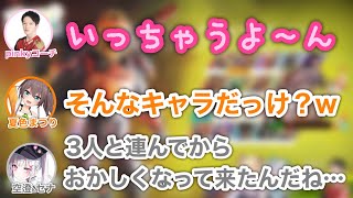 3人と絡むようになりキャラが崩壊し始めたpinkyコーチ【星川サラ/夏色まつり/空澄 セナ/ぴかぴか⭐︎星空フェス/切り抜き】