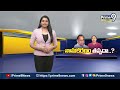 నాన్న పై తిరగబడ్డ సొంత కూతురు..! | Terachatu Rajakeeyam | Prime9 News  - 04:57 min - News - Video