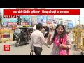 PM Modi Patna Roadshow: आज पहली बार पटना में होगा किसी पीएम का रोडशो, लोग बेसब्री से कर रहे इंतजार  - 06:10 min - News - Video