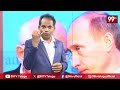 Power of Russia : రష్యా ఎందుకు పవర్ ఫుల్.. | Putin Strategy | Trump Shock About Putin Power  - 00:00 min - News - Video
