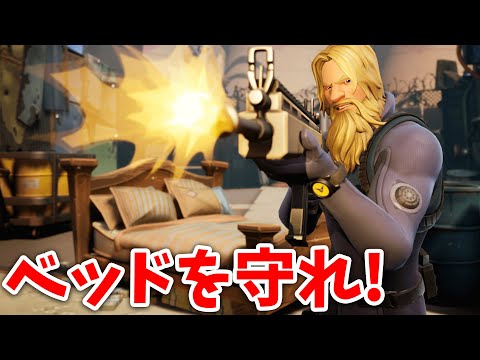 【フォートナイト】新モードでベッドを守れ!! マネーウォーズに挑戦!!